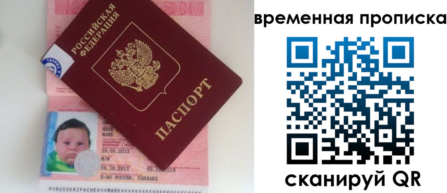 временная регистрация надежно в Питкяранте