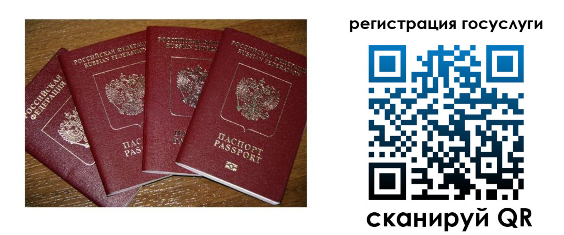 временная регистрация гарантия в Питкяранте