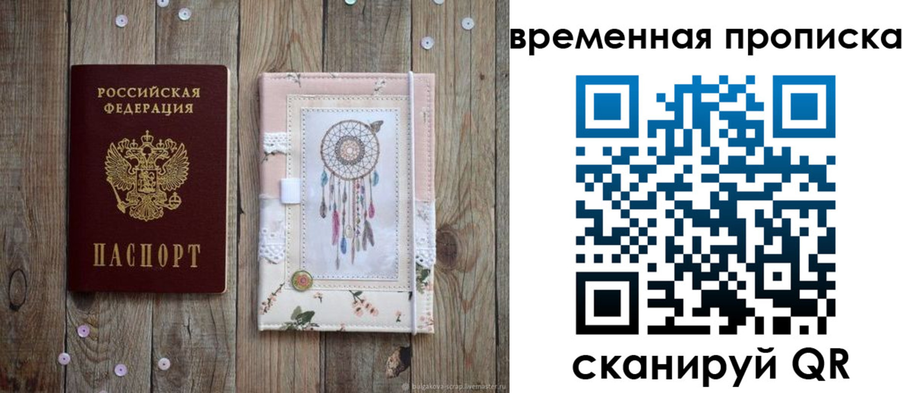 прописка гарантия в Питкяранте