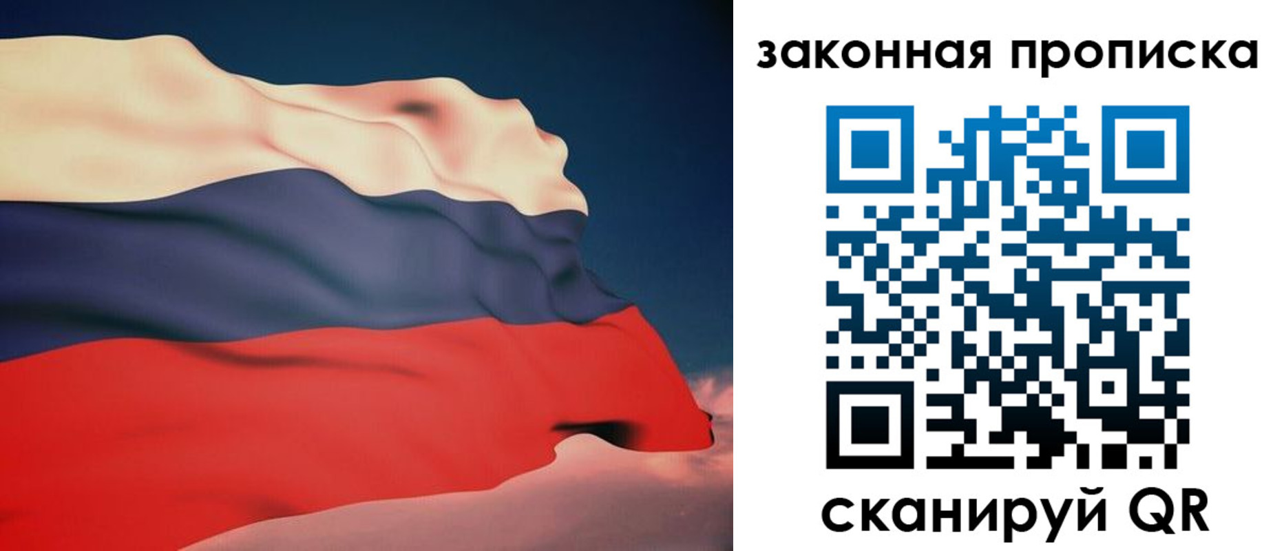 прописка законно в Питкяранте