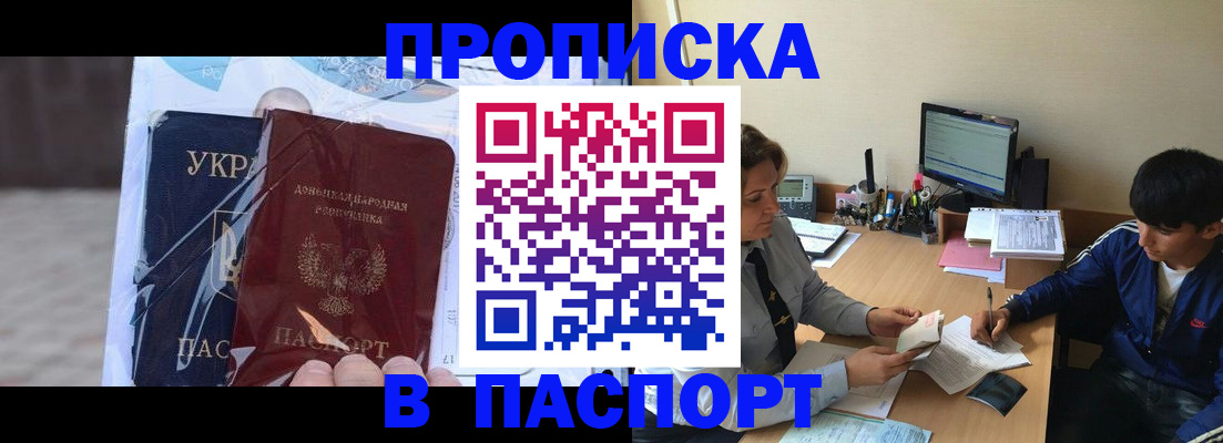 прописка ребенка в Питкяранте